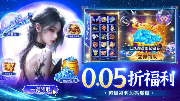 灵武世界-0.05折爽版仙侠