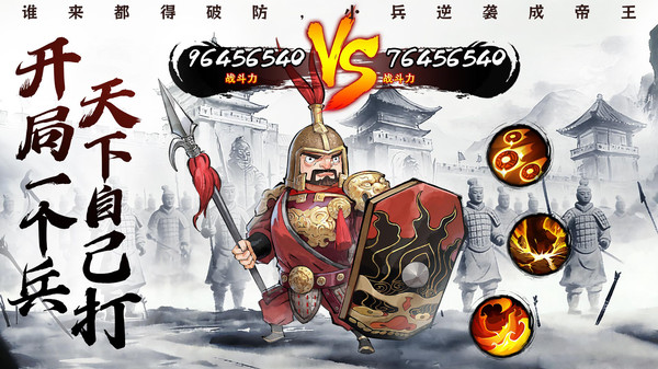 楚汉争霸OL手游-小兵也能当皇帝