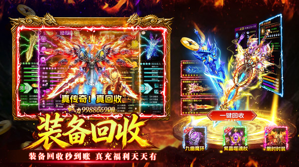 万道武神-经典打金三职业传奇
