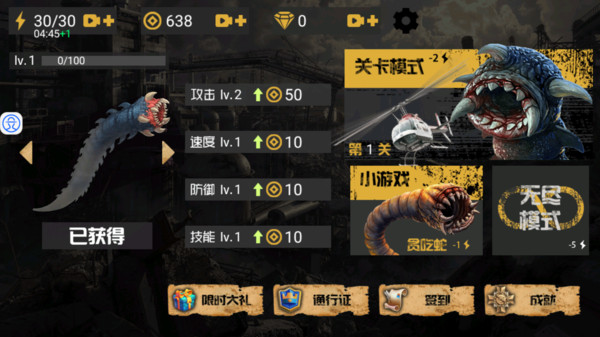 沙暴终结者