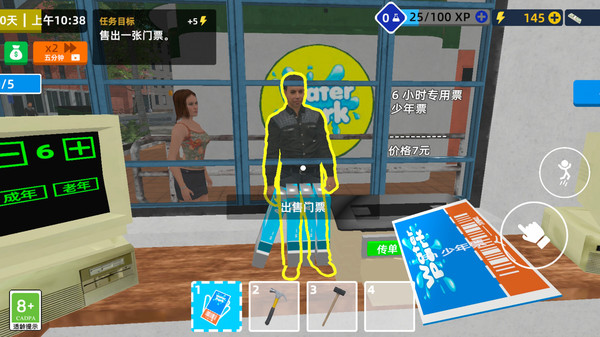 狂欢水世界
