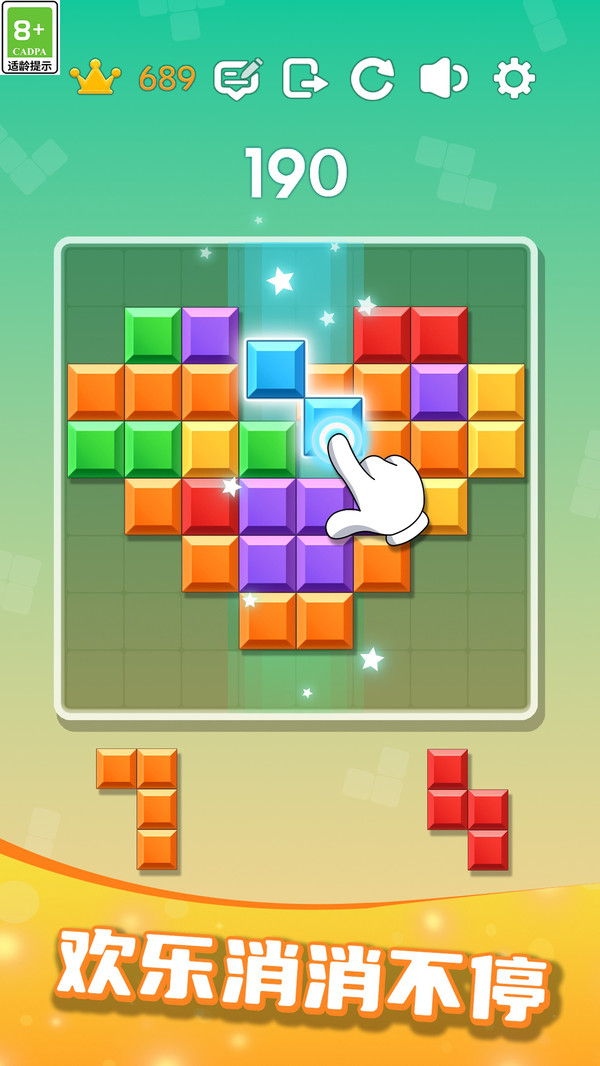 方块去消消