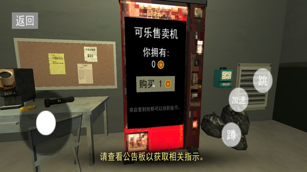 诡异超市冒险