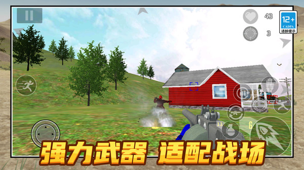 绝地像素特战队