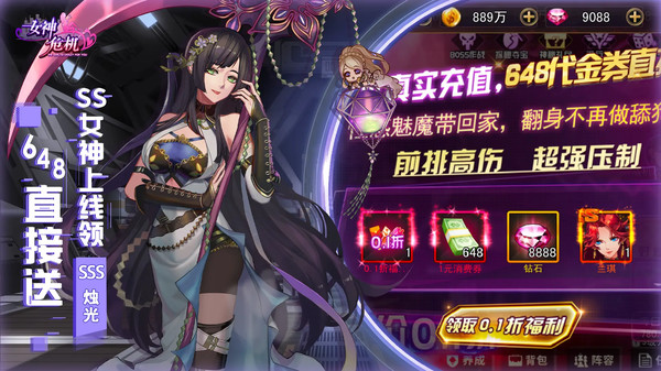 女神危机