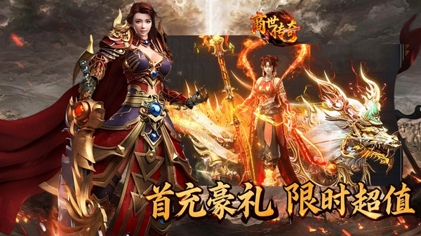 商世传奇