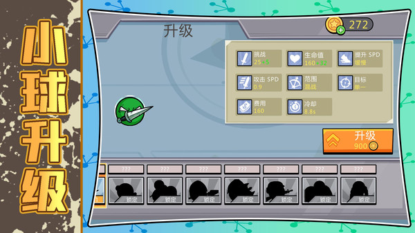 飞弹冲冲冲