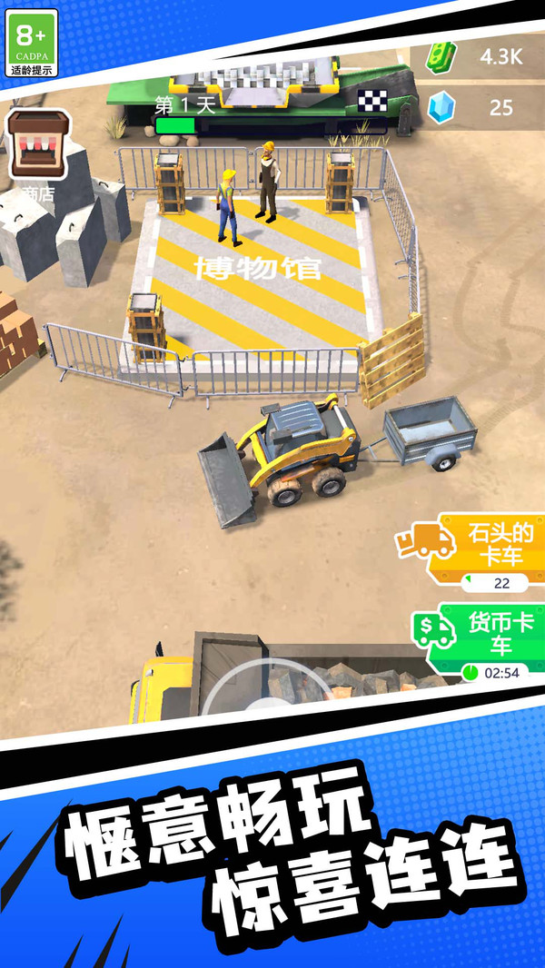 快乐人生进行时