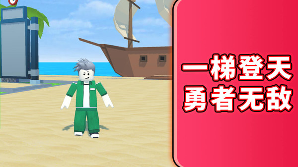 外卖小哥爬楼王