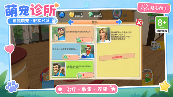 萌宠小家园