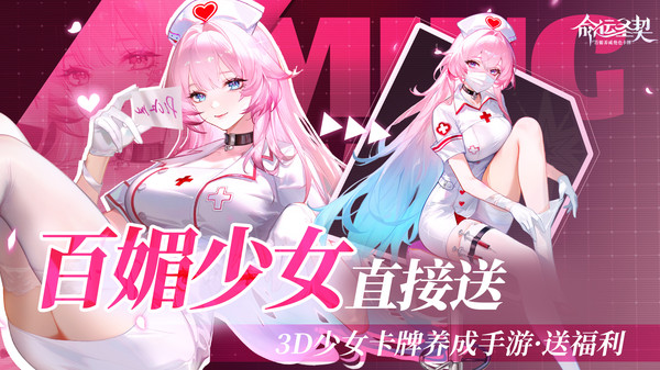 命运圣契-登录送SSR！