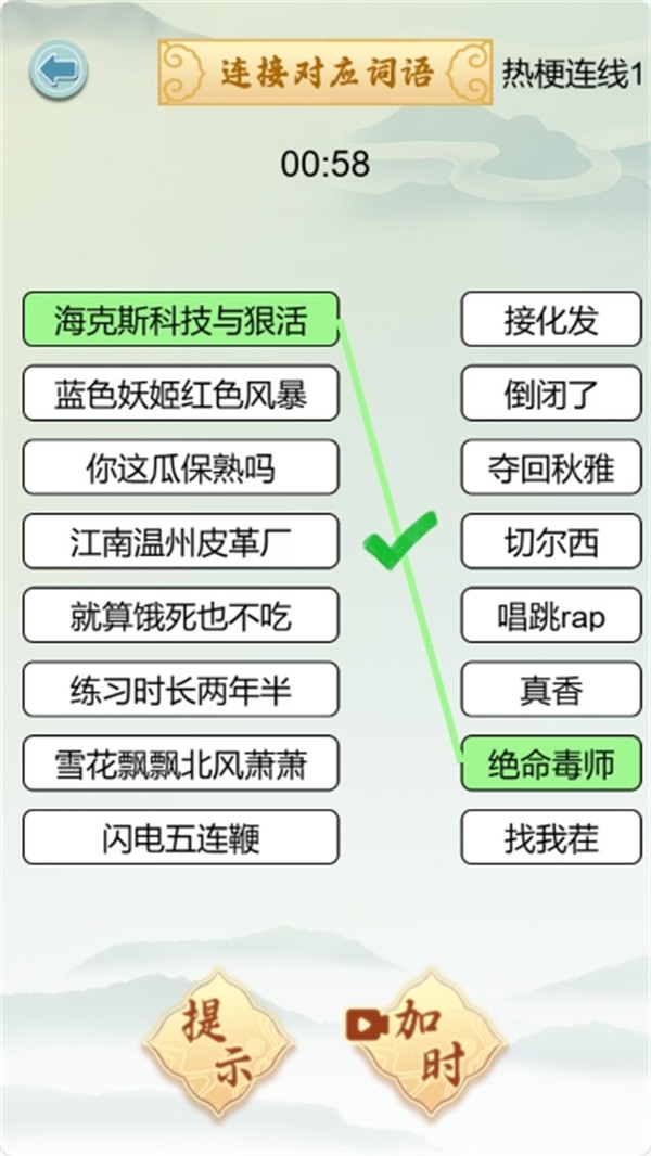 成语方块消消乐