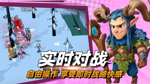 决战幻境