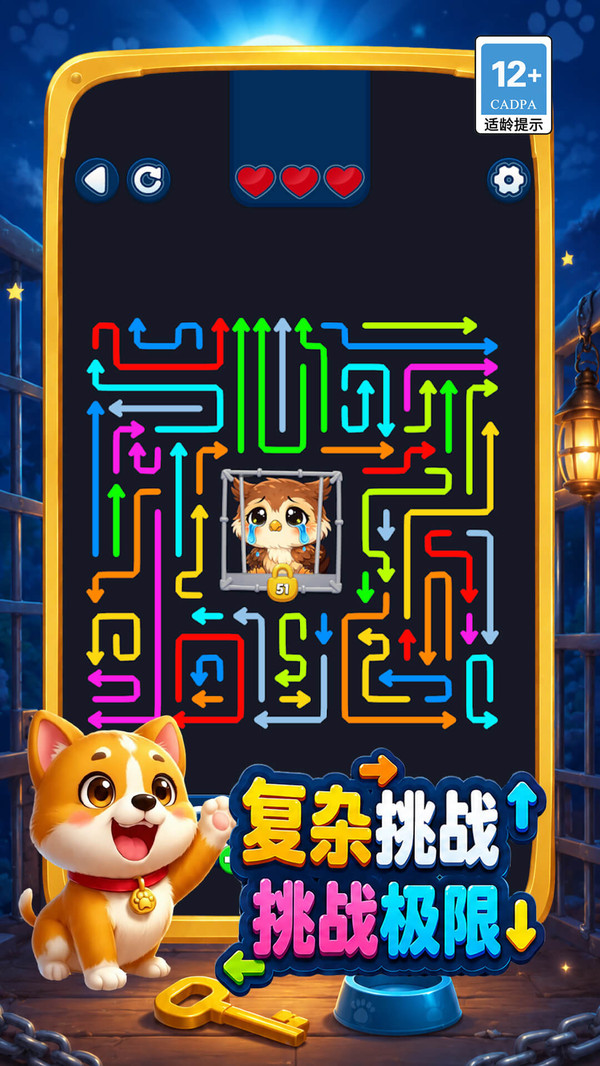 线条别挡道