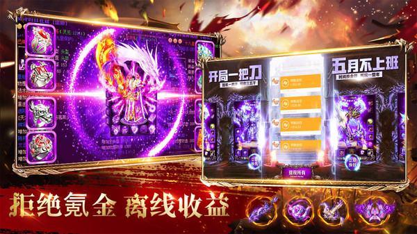 暮影战神-超变版高爆打金传奇