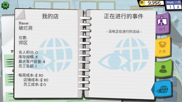 逆袭人生模拟器