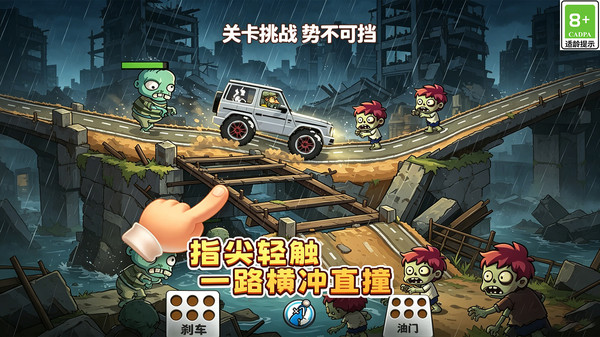 狂野飙车解压