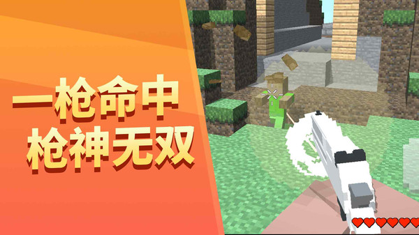 枪战王者