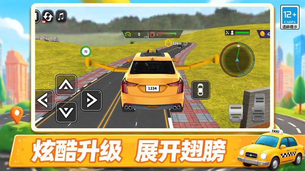 赏金飞车