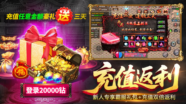 烈刃冲锋-超变高爆打金传奇