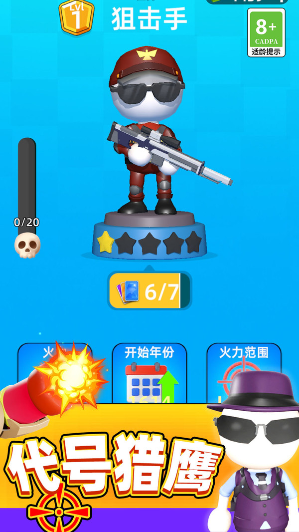 箭射得贼准
