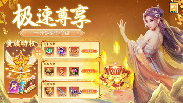 剑仙轩辕志-高爆打金福利仙侠