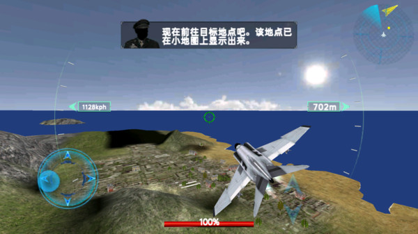 飞机驾驶员模拟