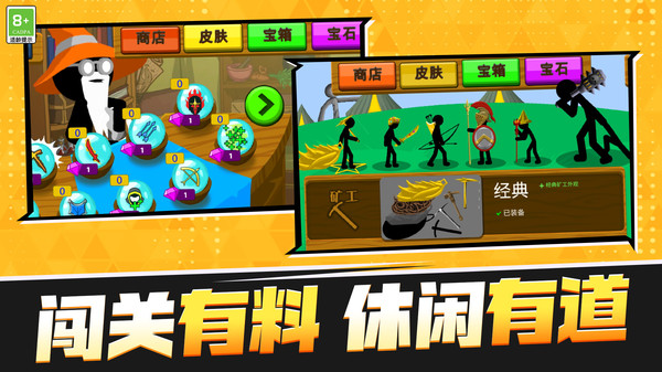 火柴人终极之战