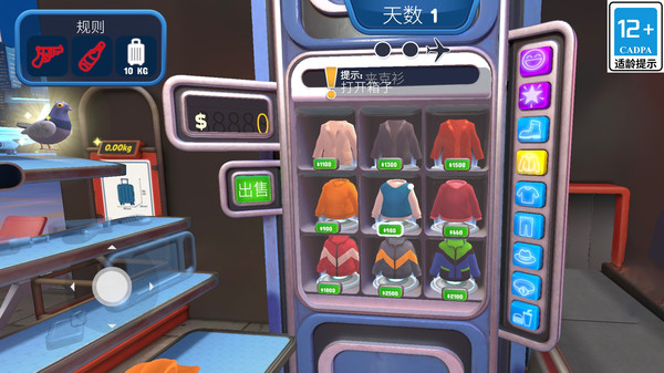 安检模拟器