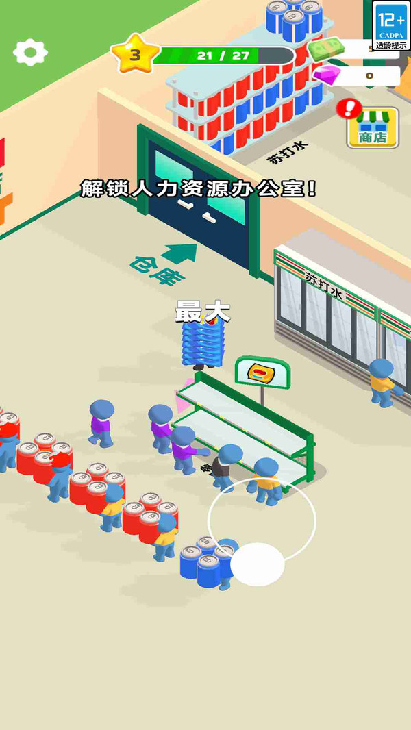 逆袭人生日记