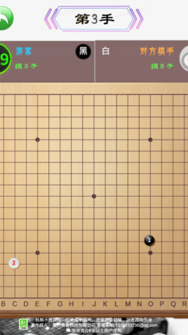 中国围棋