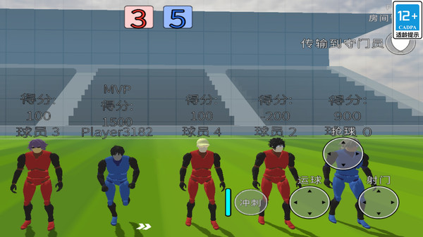 踢足球模拟器