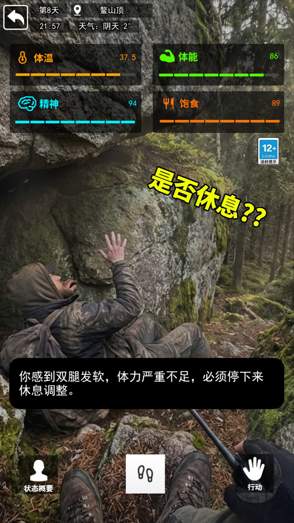 穿越鳌太线