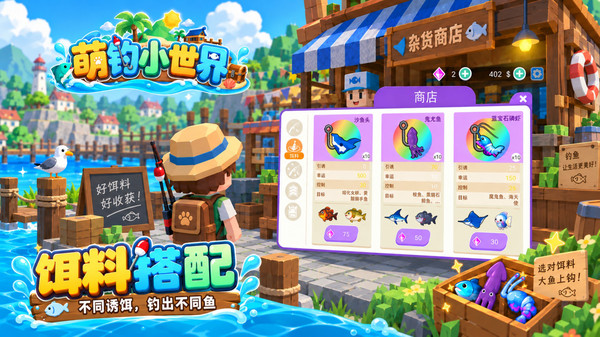 萌钓小世界