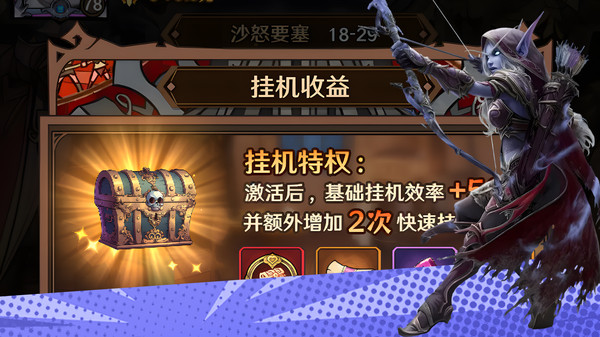 勇者之轮