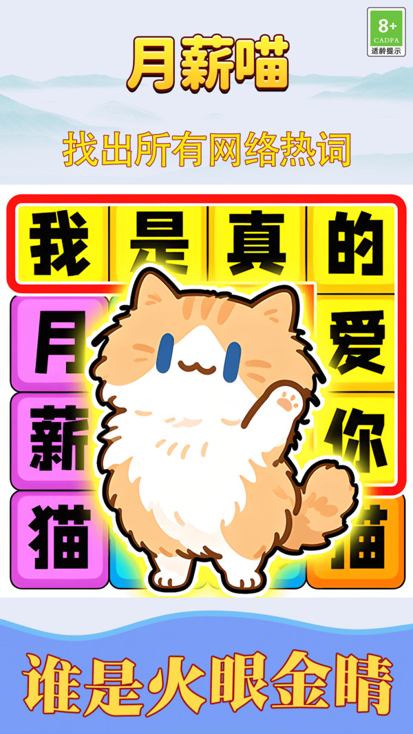 无忧争榜首