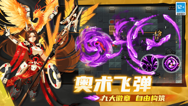 元气骑士-银藏限时返场