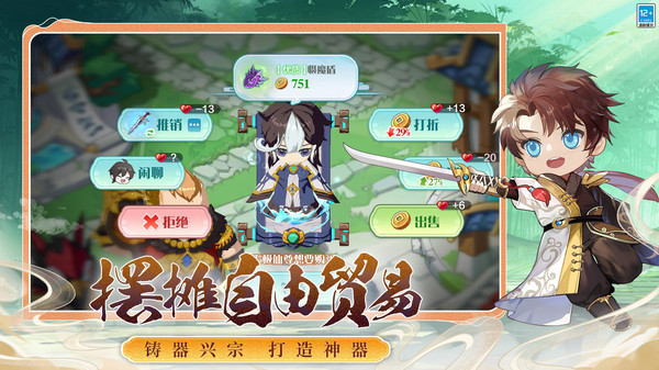 武道破天-国风仙侠卡牌