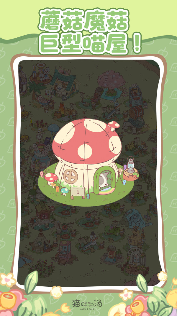 猫咪和汤