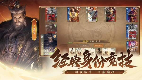 三国杀：一将成名