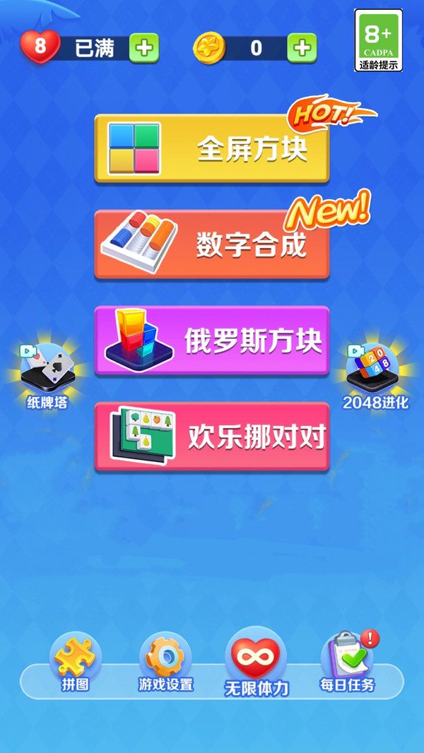 欢乐俄罗斯方块