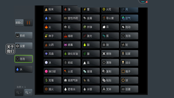 粉末游戏3