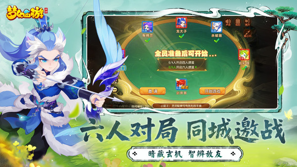 梦幻西游