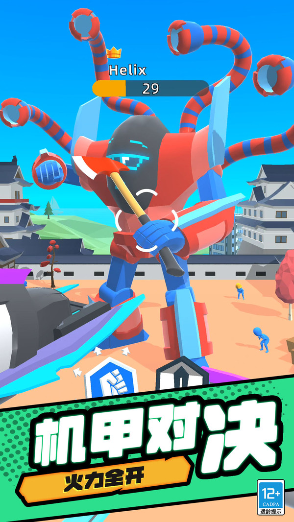 机器人拯救城市