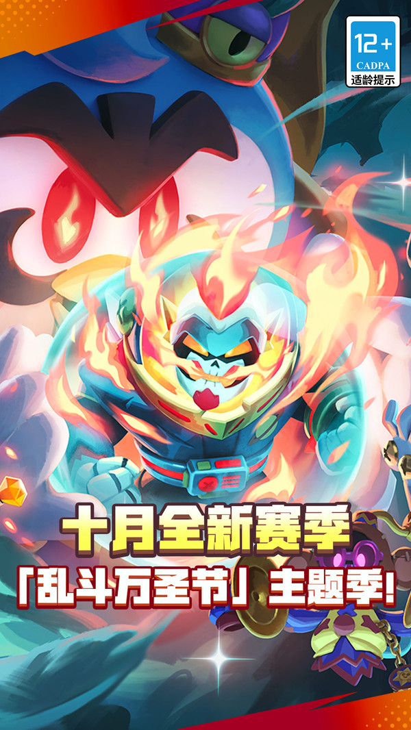 荒野乱斗