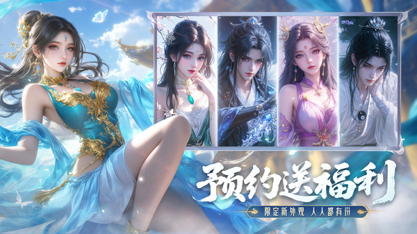 神罗仙域