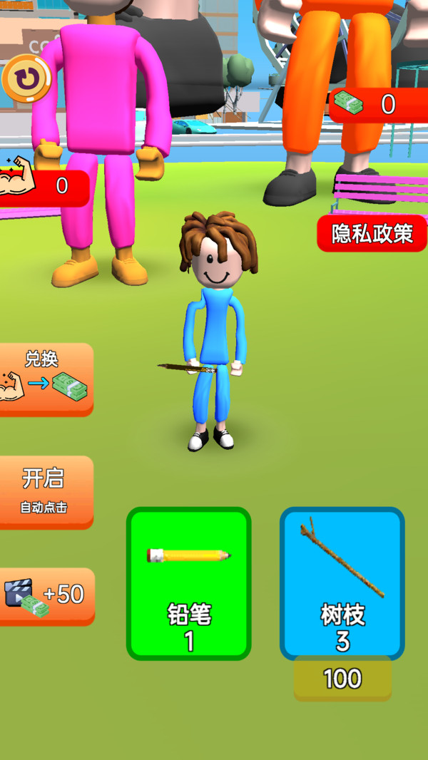 模拟健身