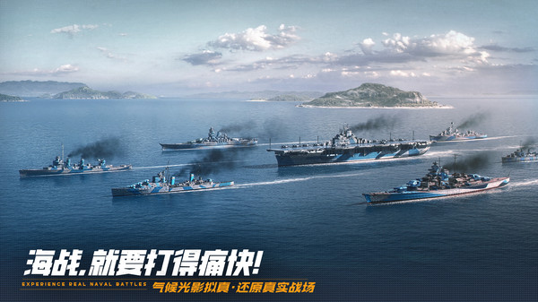巅峰战舰