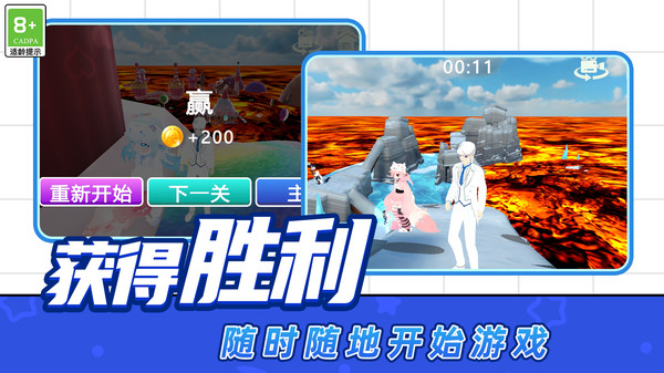 全民休闲跑酷