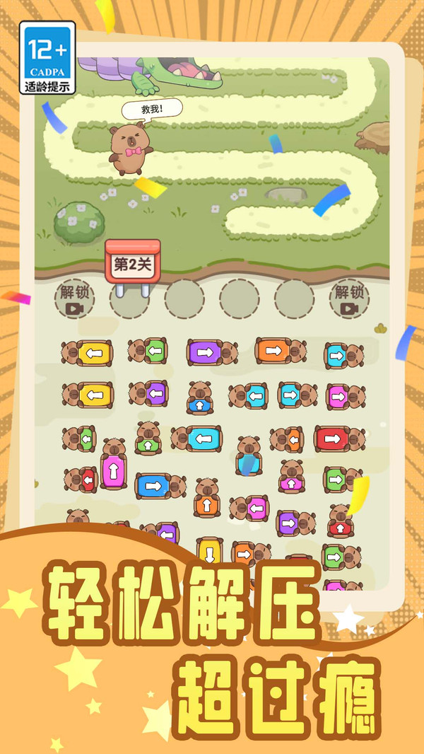 救救小老弟